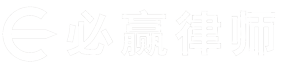 武汉房产律师